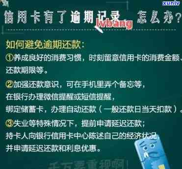 兴业银行信用卡逾期记录消除需要多久？信用恢复指南来了！