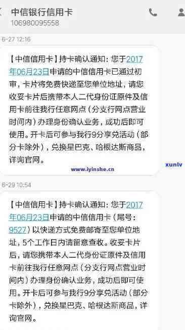 中信银行信用卡逾期，打 *** 要求前往信用卡中心处理。这些 *** 是真的吗？