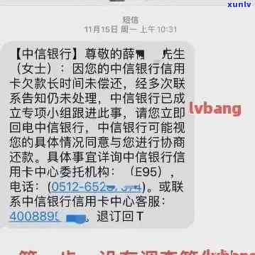 中信银行信用卡逾期，打 *** 要求前往信用卡中心处理。这些 *** 是真的吗？