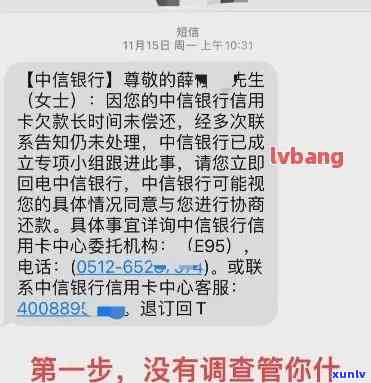 中信银行逾期，今天本地 *** 找我协商还款？真的要还吗？