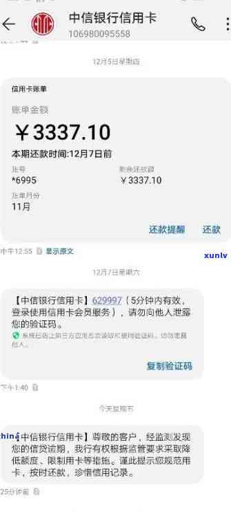 中信信用卡6000逾期半年：真的会上门走访和起诉吗？怎么办？