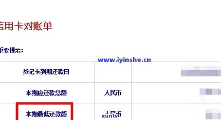 工行信用卡消除逾期查询