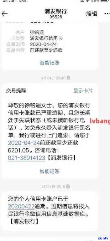 浦发银行信用卡逾期 *** 咨询：协商还款、查询资讯，你知道我们的号码吗？