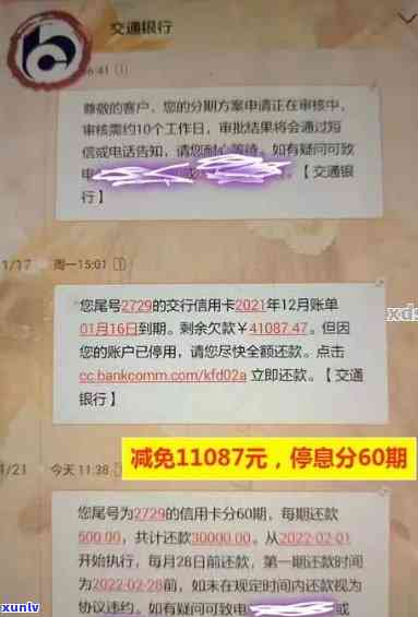 招商银行信用卡4000逾期四年未还款的后果与滞纳金违约金800多元问题