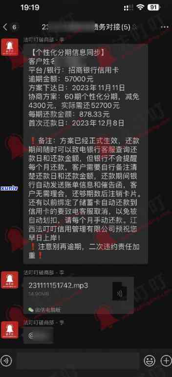 招商银行信用卡4000逾期四年未还款的后果与滞纳金违约金800多元问题