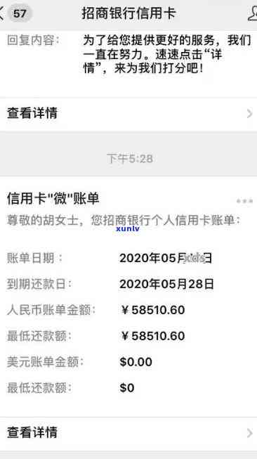 招商银行信用卡4000逾期四年未还款的后果与滞纳金违约金800多元问题