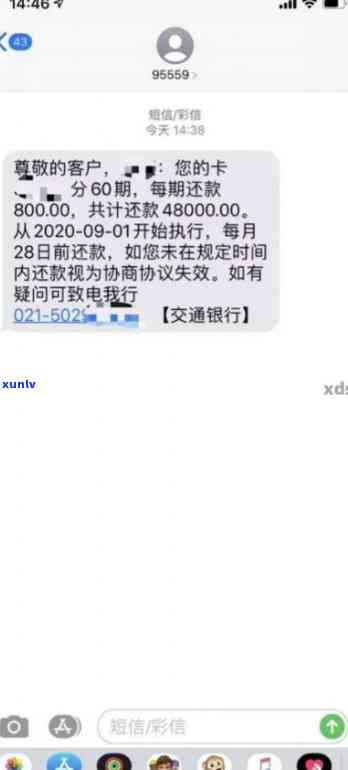 招商银行信用卡4000逾期四年未还款的后果与滞纳金违约金800多元问题