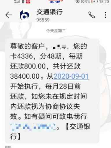 信用逾期利率全面解析：了解逾期还款对信用的影响及相关应对措