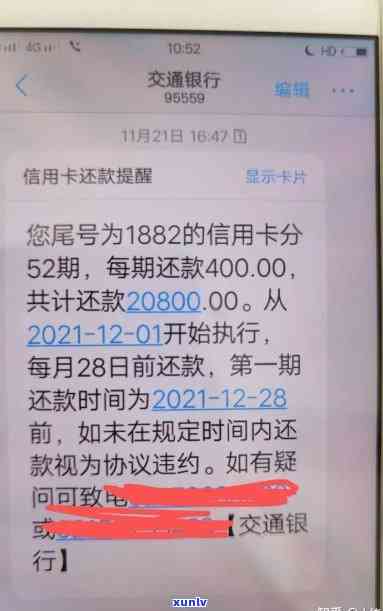 关于信用卡逾期的法律后果及应对措，邮件的真实性及有效性解析