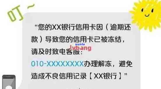 信用卡欠款短信通知转移当地处理流程与注意事项