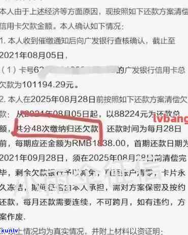 关于信用卡逾期的信息