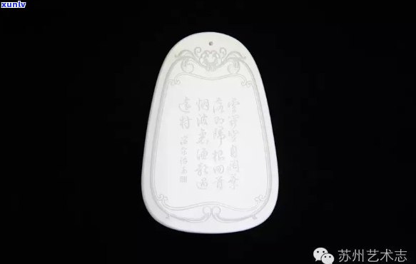 苏州玉雕大师精选作品：名家落款与款识艺术大全