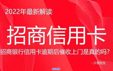 2022年信用卡逾期全面指南：处理流程、影响与解决方案一文搞定！