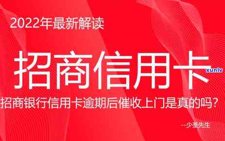 2022年信用卡逾期全面指南：处理流程、影响与解决方案一文搞定！