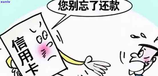 信用卡还款逾期10天后，是否会影响个人？如何避免信用受损？