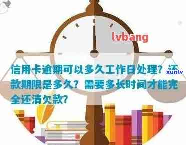 信用卡还款逾期时间判断：多久算是逾期？