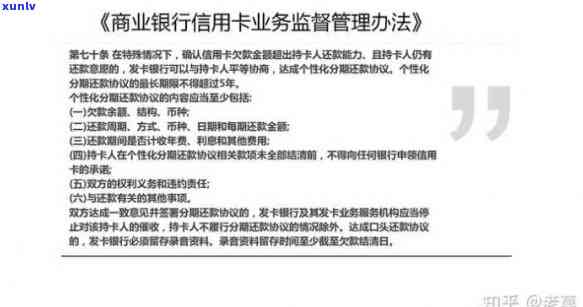 信用卡逾期1年停息挂账：解决策略、影响与应对 *** 全面解析