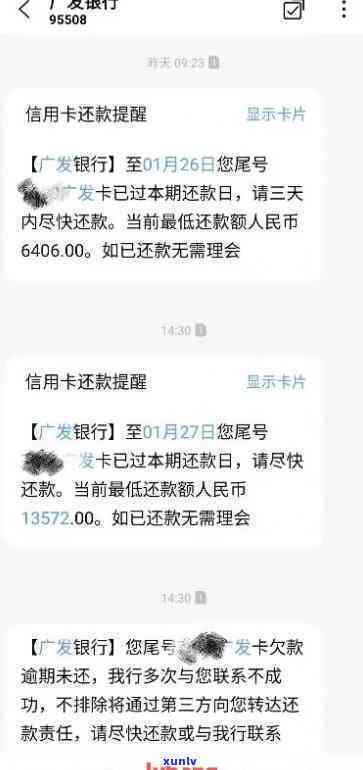 信用卡还款显示已逾期怎么办：解决 *** 与影响解读