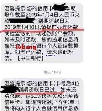 短信发来说信用卡逾期：严重违约与解决办法