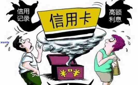 信用卡逾期几天以上黑户了怎么办：解决办法及影响分析