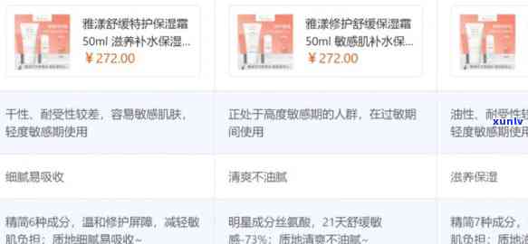京东雅漾保湿系列产品专柜价格对比分析与评价