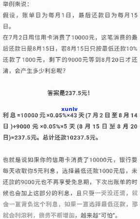 信用卡还款困境：如何应对更低还款额度还不上的难题