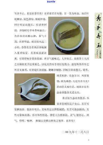 渤海班章正山茶厂：茶品质优，价格公道。