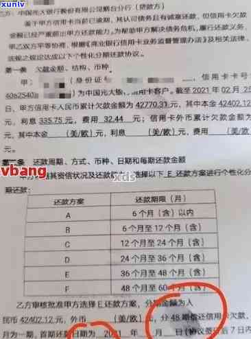 平安信用卡逾期分期还款相关政策及利息详细解析，解答用户疑问