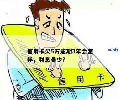 信用卡信誉逾期五次