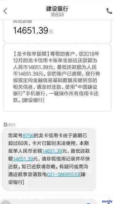 逾期6年的2000信用卡问题探讨及解决方案