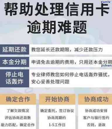 应对信用卡逾期：了解银行罚息减免政策，轻松申请降低利息负担