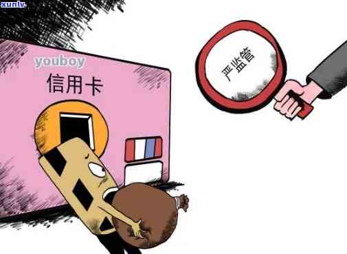 信用卡欠款：家人是否会被卷入？如何妥善处理信用卡债务问题？