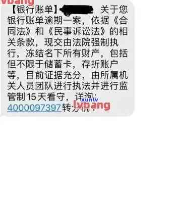 关于信用卡逾期警示短信的真实性，我们应该如何看待？