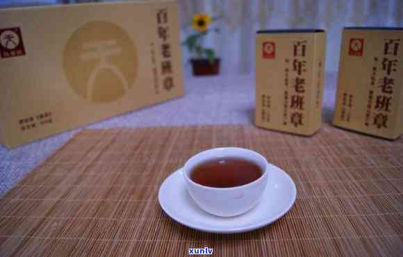 百年老班章熟茶天字