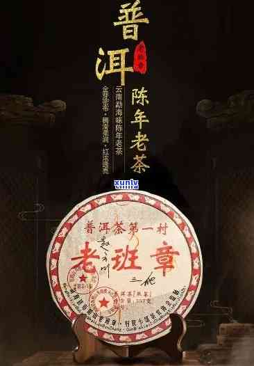 2008年老班章熟茶精选三爬，品质越，口感醇厚， *** 供应，阿里批发优价