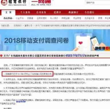 '招商银行逾期4个月仍可继续使用吗？安全吗？如何处理？'