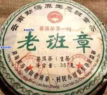 98年老班章：普洱茶的历、 *** 工艺与品鉴之道