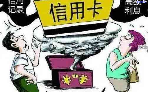 信用卡逾期问题引发离婚：双方如何应对信用危机？