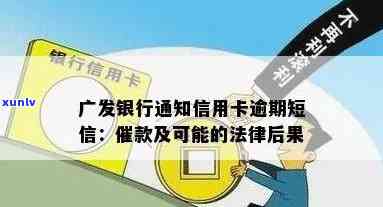 广发信用卡逾期暂停后，能否重新开通白条及短信服务？