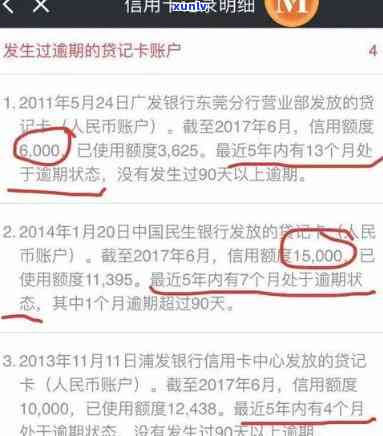 信用卡逾期会显示吗怎么办：解决逾期记录影响与补救措