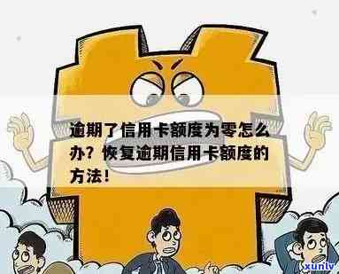 信用卡额度超出限制：如何妥善管理并避免潜在问题？全面解析与解决方案