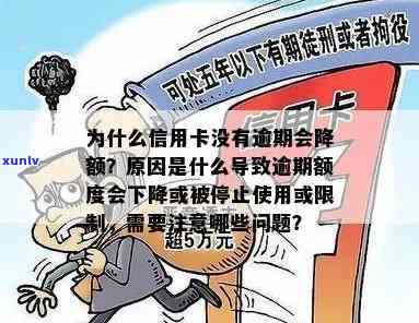 信用卡额度超出限制：解释与影响分析