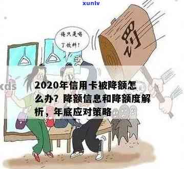 信用卡额度超出限制：解释与影响分析