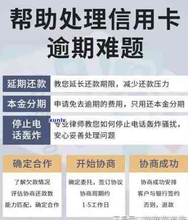 信用卡还款期及逾期解决方案：了解还款日、逾期影响与避免 *** 