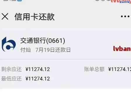 交通银行信用卡逾期记录修改与协商还款全攻略