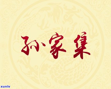 正冰偏上的翡翠：级别、区别与鉴赏