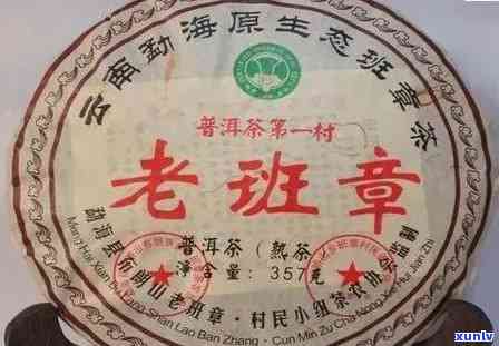 山东老班章茶饼价格