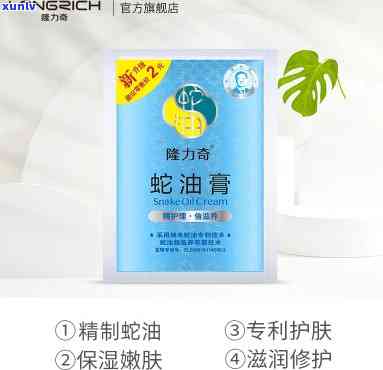 隆力奇蛇油膏是真的蛇油吗？ 隆力奇蛇油作用和功效与作用多少钱？