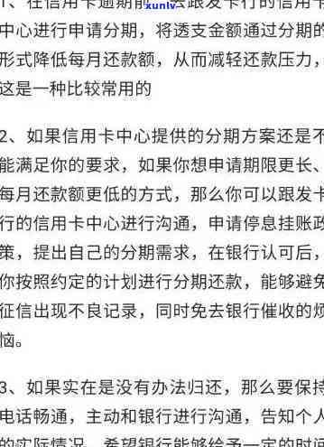 2020年信用卡逾期还款全解析：最新政策、影响与解决办法一网打尽！