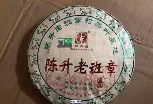 陈升老班章10周年：价格、升值空间、合作五周年及2008年400克行情解析